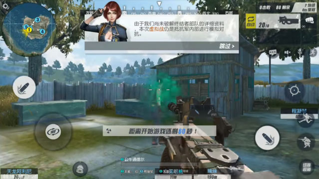 Rules Of Survival