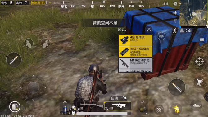 PUBG Mobile