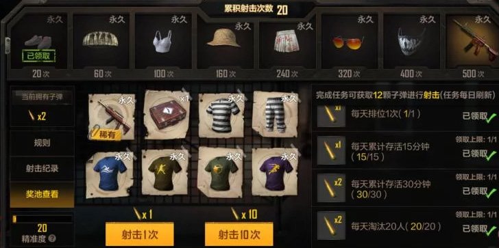 Hòm chứa skin trong thời gian diễn ra sự kiện của PUBG Mobile