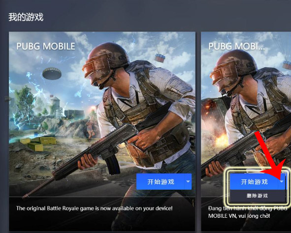 Giao diện chính của Tencent Gaming Buddy