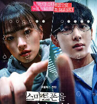 Unlocked: Nội dung phim kinh dị Hàn Quốc - Mở Khóa