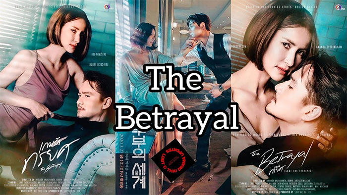 Phản Bội - The Betrayal
