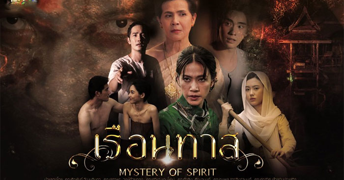 Phim kinh dị Thái Lan – Bí Ẩn Ngôi Nhà Nô Lệ